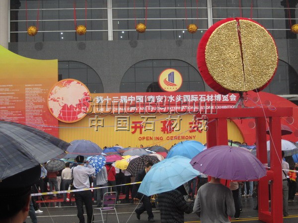 第十二届中国(南安)水头国际石材博览会外景