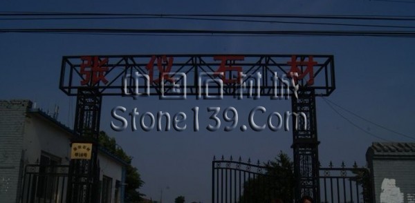 北京大都张仪石材市场
