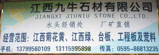 闽南建材第一市场1幢石材商铺