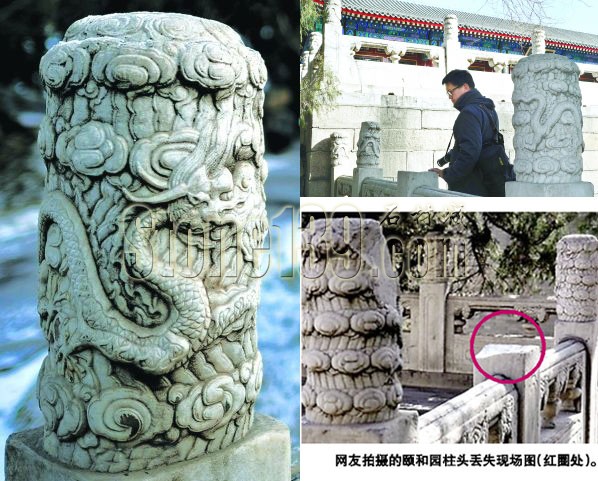 颐和园石雕柱头被盗