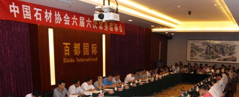 中国石材协会六届六次常务理事会9月8日在山东莱州市召开