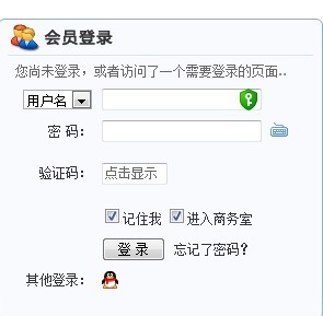 中国石材城QQ一键登录