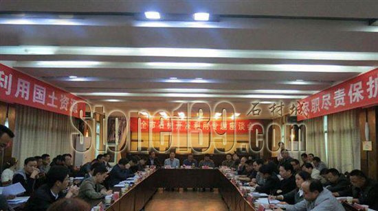 贵州铜仁市举行加快推进石材产业发展讨论会
