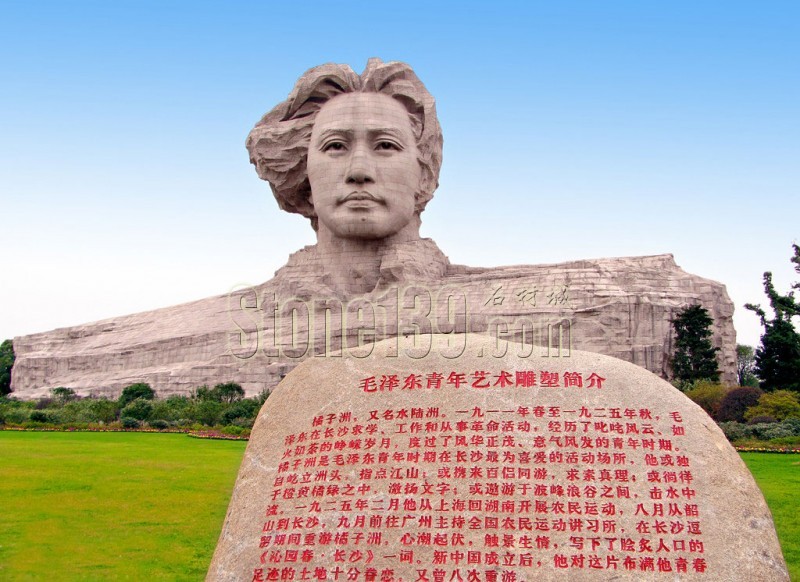 福建永定红石材打造的湖南橘子洲头毛泽东青年艺术雕塑
