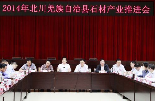 四川省委第六督导组指导北川石材产业发展