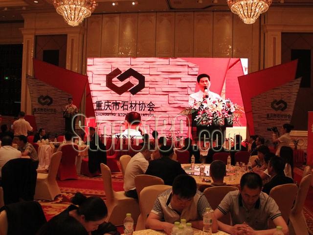 重庆市石材协会成立暨第一次会员大会隆重召开