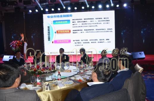 \中国石材产业投资洽谈峰会在京隆重举行