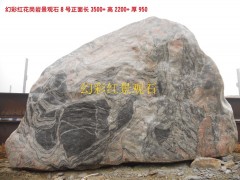 武汉三峡石厂家批发三峡景石，武汉景观石，三峡奇石，清江奇石