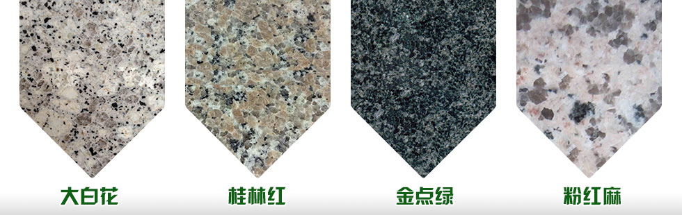 广西平乐县建发石材厂产品