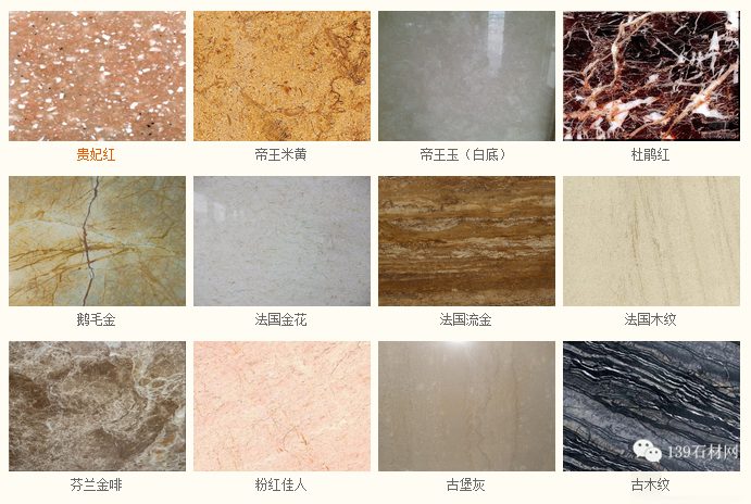 深圳石材市场上常见的大理石品种(图文)