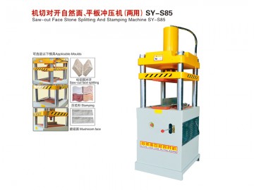 SY-S85 机切对开自然面、平板冲压机（两用）