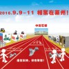 第十四届中国（莱州）国际石材展览会