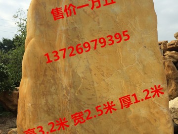 湖南刻字景观石批发,江苏刻字黄蜡石,安徽精品黄腊石产地直销