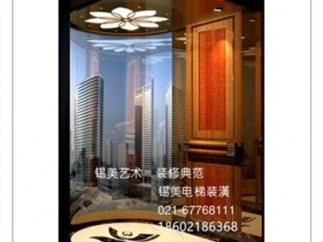 上海电梯装潢公司-上海电梯装修价格-上海电梯装潢厂家-上海锡美供