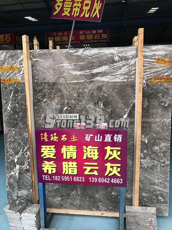 爱情海灰