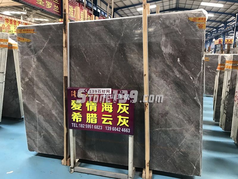 爱情海灰2