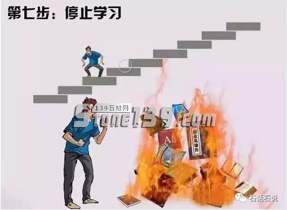 石材销售员必读