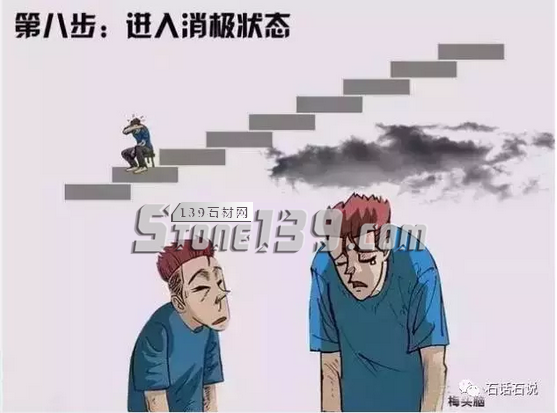 石材销售员必读