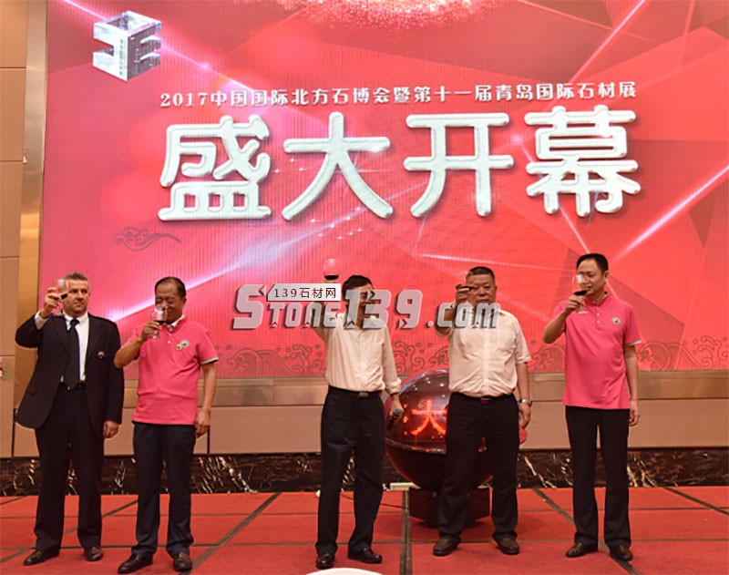 2017中国国际北方石博会暨 第十一届青岛国际石材展隆重开幕