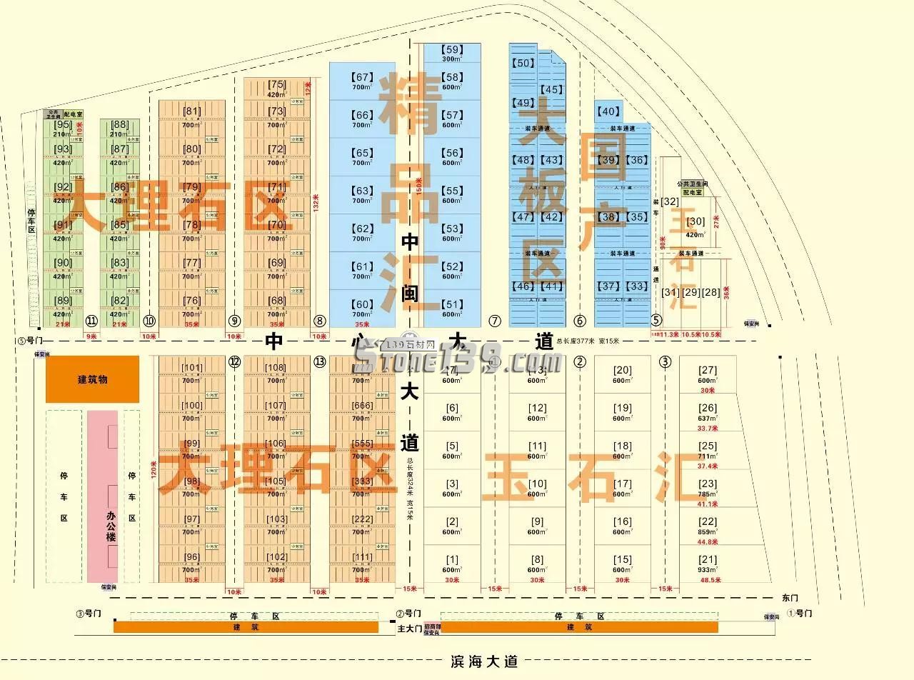 中闵市场新建建立大理石专区