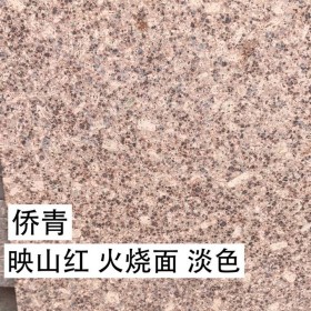 资溪映山红火烧面（淡色）
