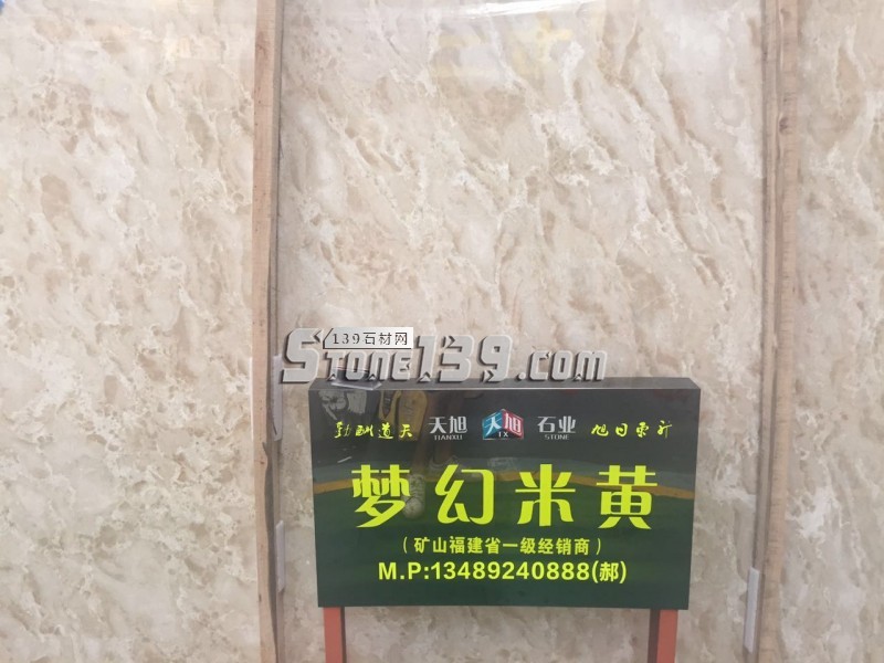 梦幻米黄