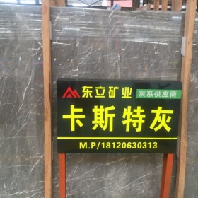 卡斯特灰