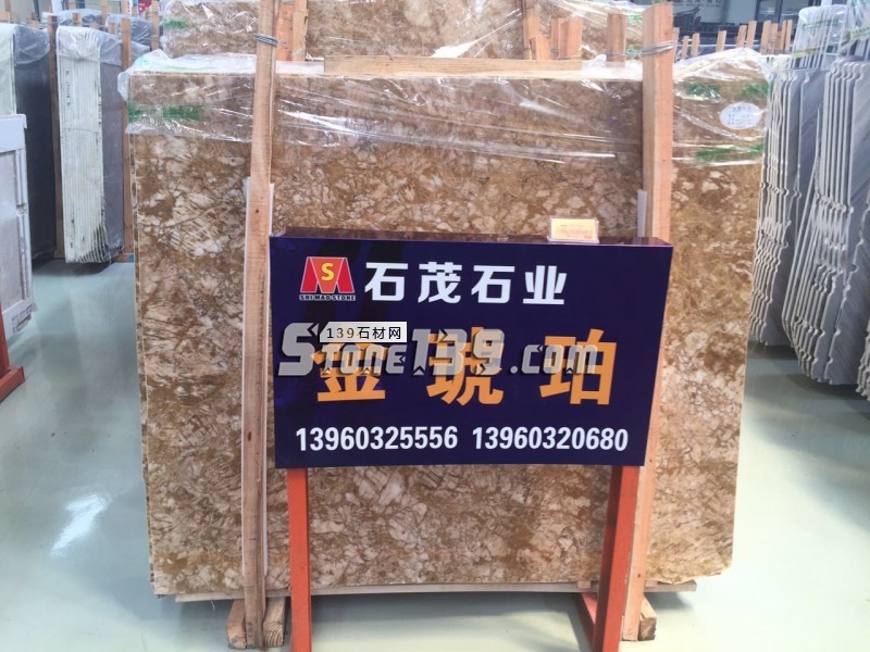 金琥珀