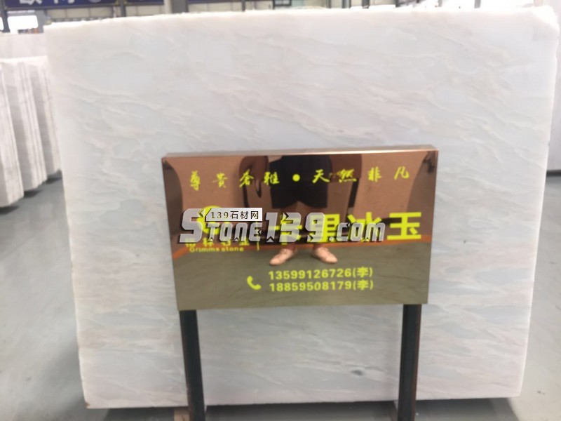 卡里冰玉