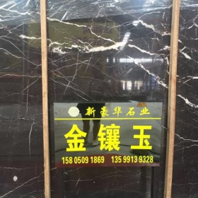 金镶玉