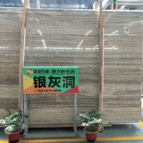 银灰洞