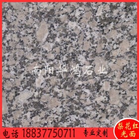 梨花红河南西丽红地铺石路沿石厂家