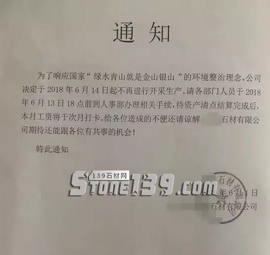 环保-苦了石材厂家，苦了石材工人！