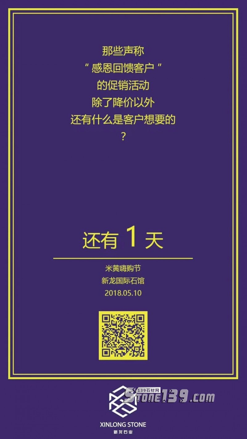 福建水头市场的这些石企的促销活动，你pick哪一个？