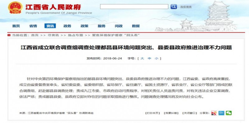 江西九江都昌采石加工业问题突出，群众反映强烈