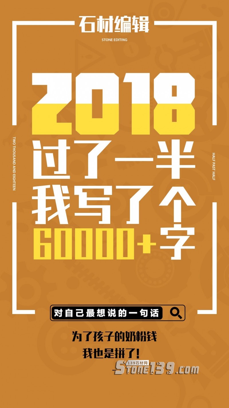石材人,来聊聊你与石材的故事