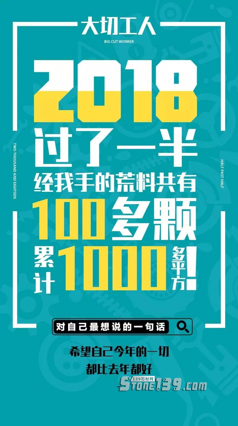 石材人,来聊聊你与石材的故事