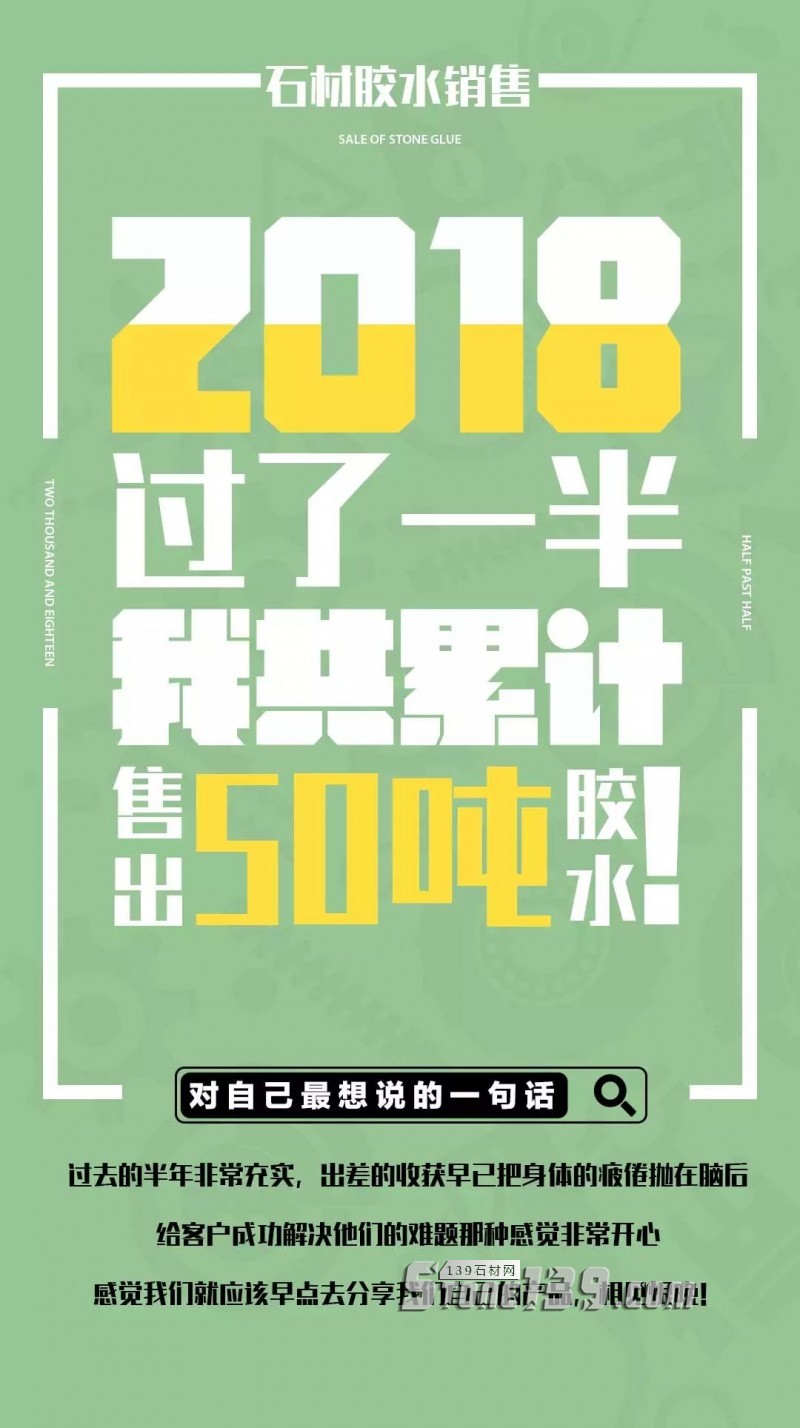 石材人,来聊聊你与石材的故事