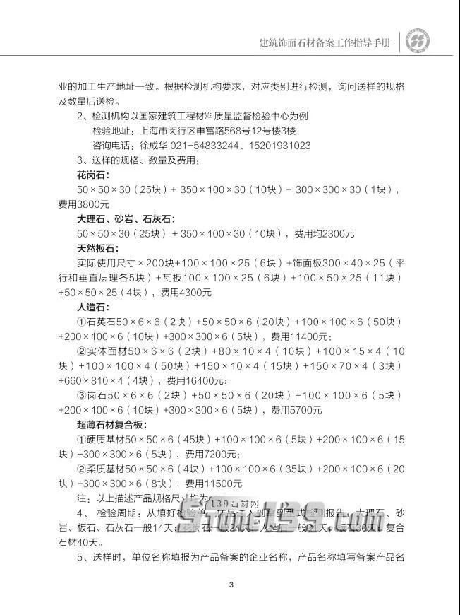 上海的建筑工地用料需要供方提供备案材料 未备案的将无缘供货