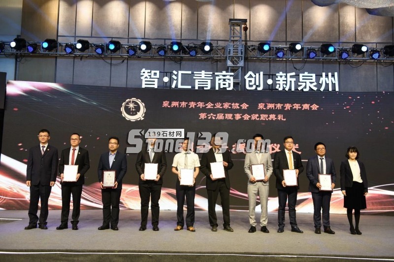 东星（石材）集团蔡小郭荣获第四届泉州市“十大杰出青年企业家”称号