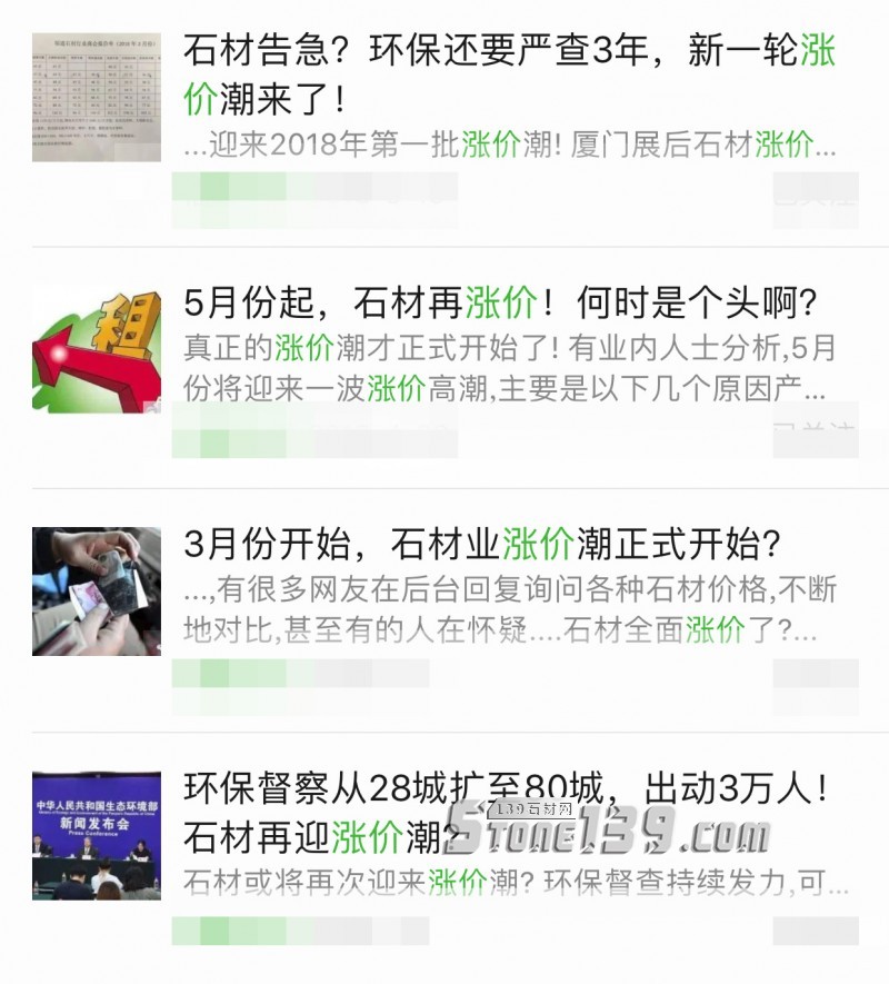 三个月连着“涨价”，石材价格到底涨了多少？