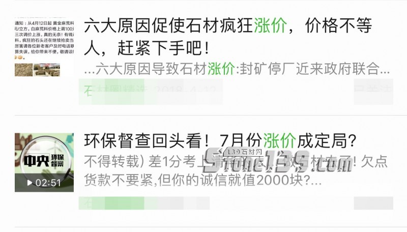 三个月连着“涨价”，石材价格到底涨了多少？