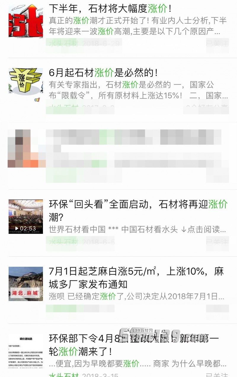 三个月连着“涨价”，石材价格到底涨了多少？