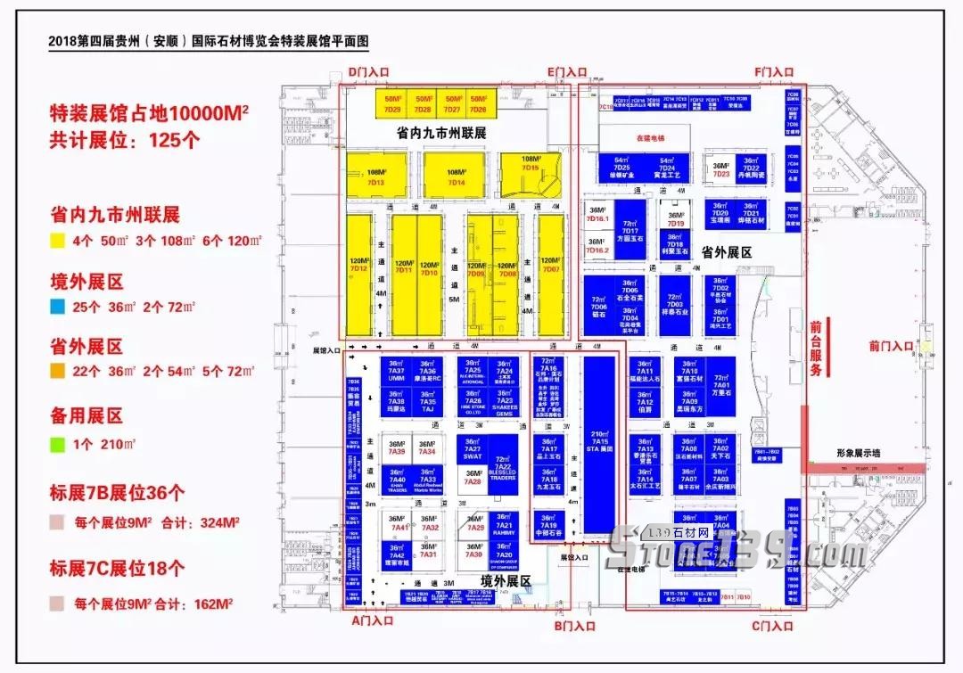 2018贵州安顺石材展会