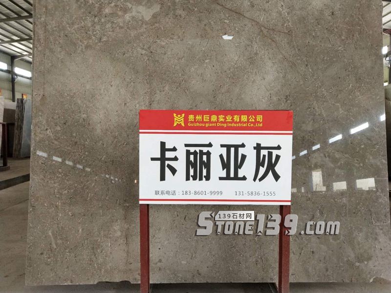 贵州巨鼎石业主营的大理石品种介绍