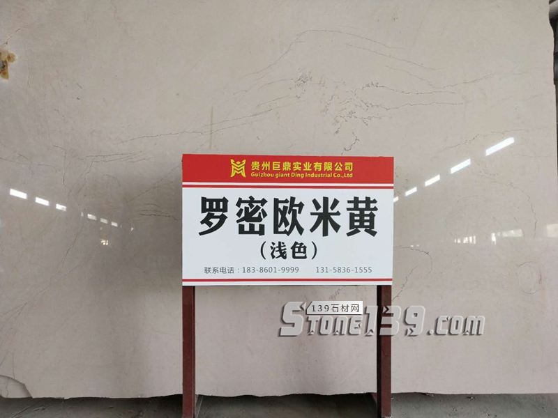 贵州巨鼎石业主营的大理石品种介绍