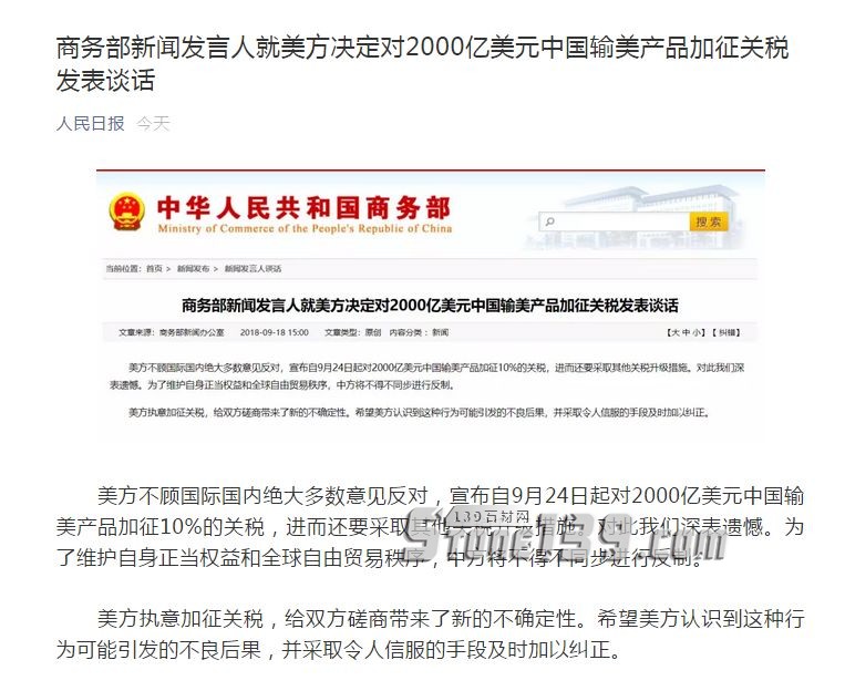 2000亿美元新关税+反补贴税34.38%税率,石材产品被迫退出美国市场?