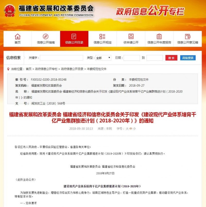 重磅！福建省发文打造南安石材产业千亿集群！