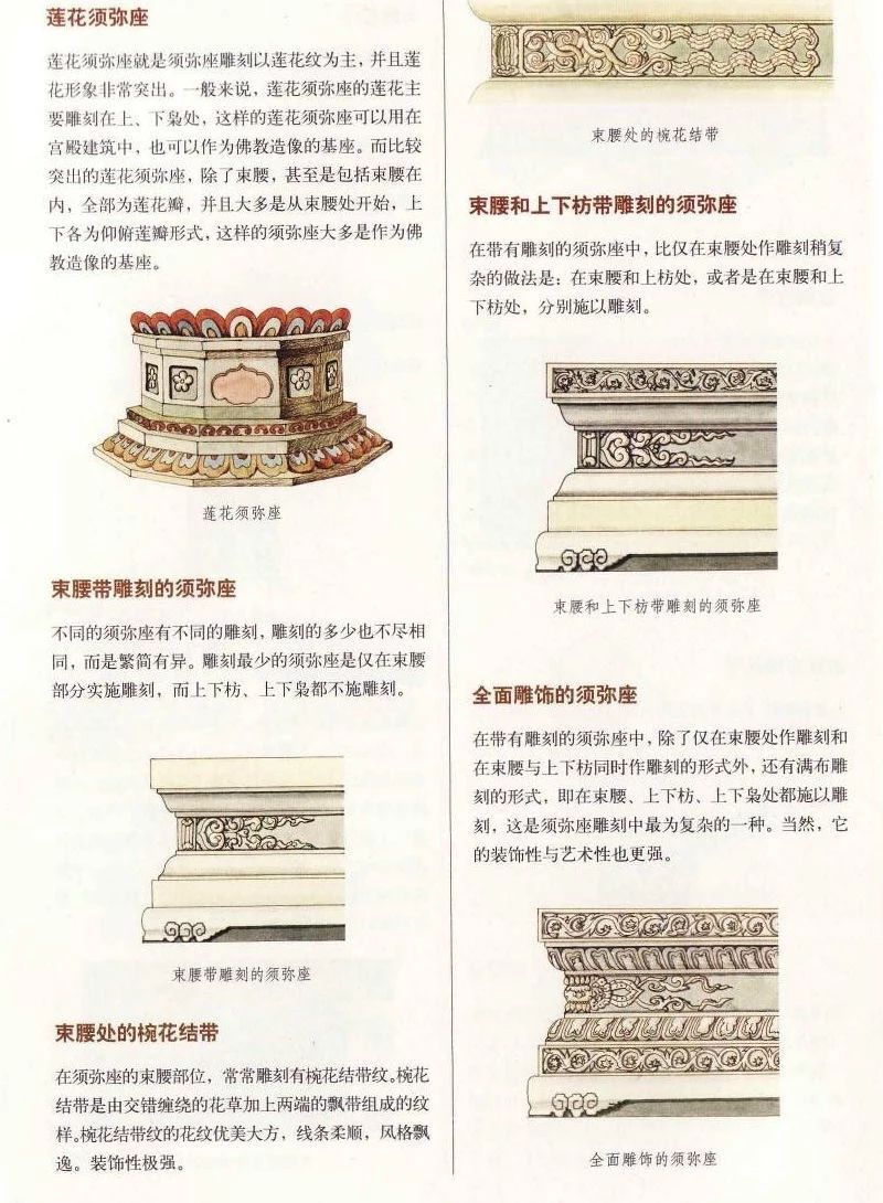 中国古代的石台阶知识 原来还有这么多讲究