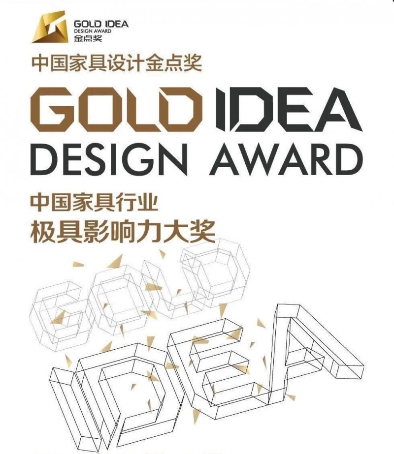 盘点获得2018中国家具设计金点奖的石材设计作品